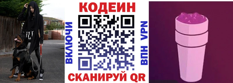 гидра ТОР  наркотики  Кадников  Codein напиток Lean (лин) 