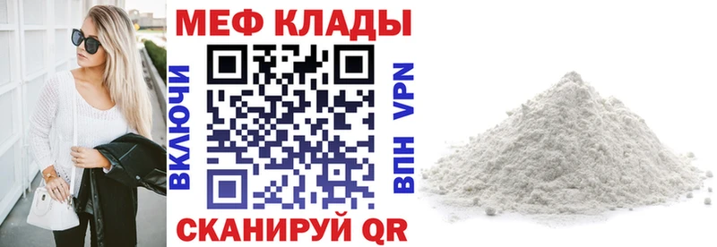 магазин  наркотиков  Кадников  МЯУ-МЯУ мука 