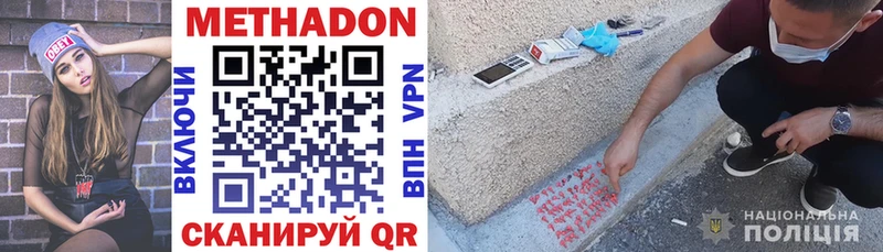 МЕТАДОН VHQ  даркнет сайт  Кадников 
